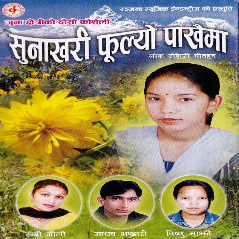 Aakashko Tara Ganera (其他)