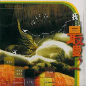 收聽Axcess的永約的神歌詞歌曲