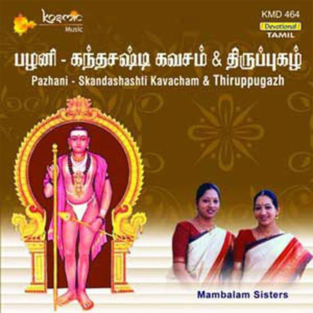 Karuvin Uruvagi