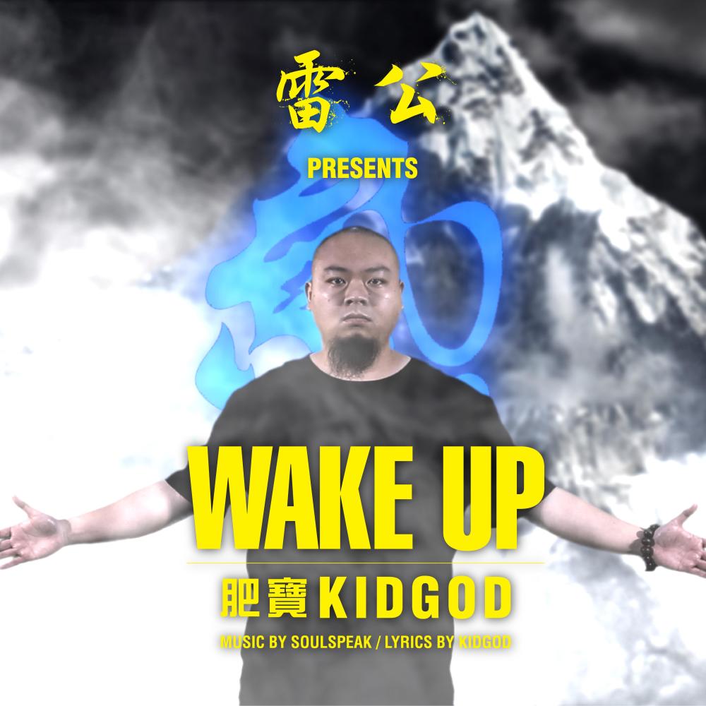 Wake up
