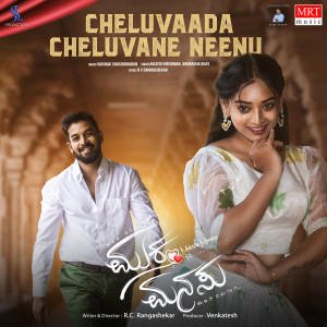 Album Cheluvaada Cheluvane Neenu (From "Muktha Manasu") oleh Rajesh Krishnan
