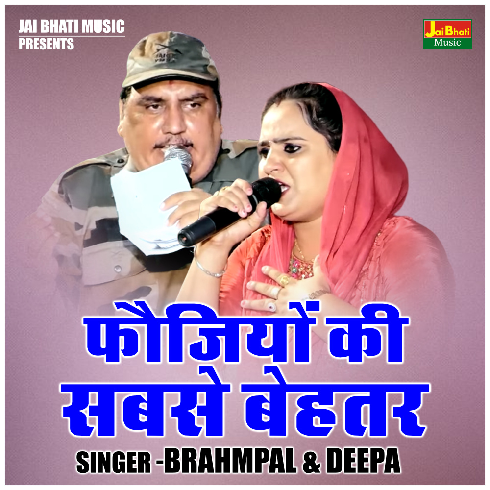 Faujiyon Ki Sabse Behtar (Hindi)