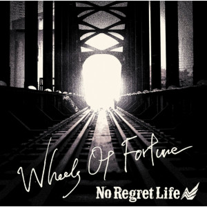 收聽No Regret Life的Haruka Kanata歌詞歌曲