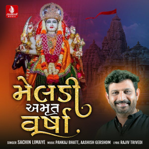 Sachin Limaye的專輯Meldi Amrut Varsha