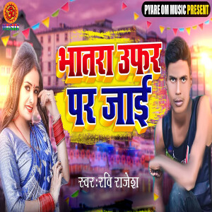 Listen to Bhatar Ufar Par Jai song with lyrics from Ravi Rajesh