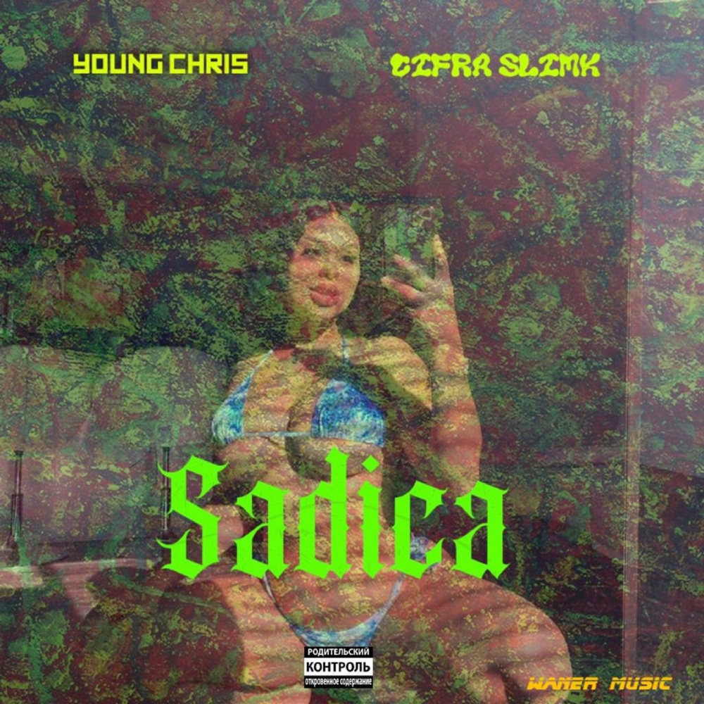 Sadica (Explicit)