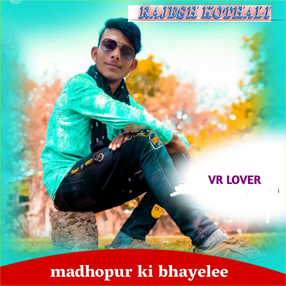 Madhopur ki bhayelee vr lover (Explicit)