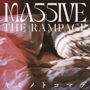 อัลบัม キミノトコマデ ศิลปิน MA55IVE THE RAMPAGE