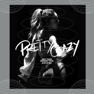 Dengarkan lagu Pretty Crazy (Live) nyanyian Joey Yung dengan lirik