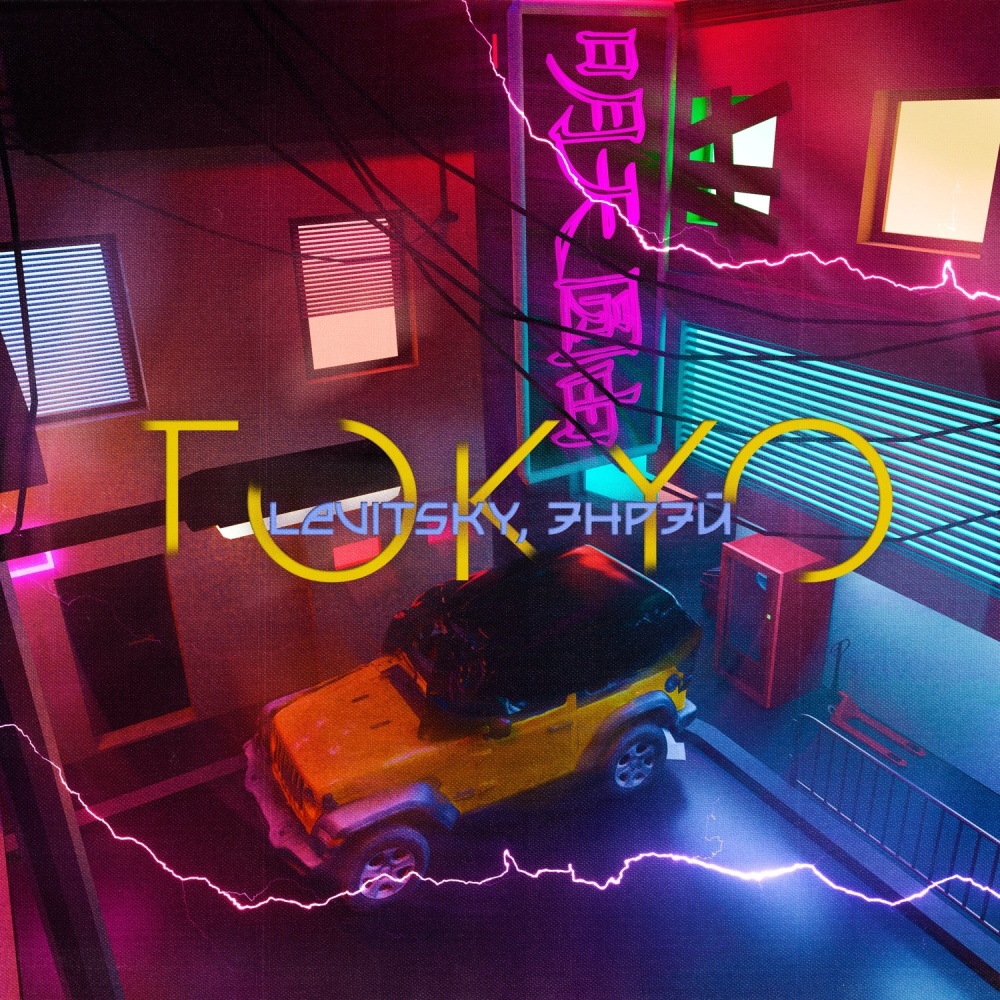 Tokyo