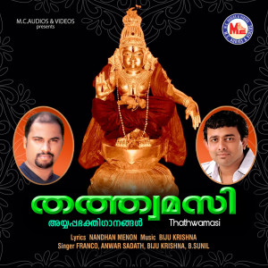 收聽Franco的Omkara Porulanu歌詞歌曲