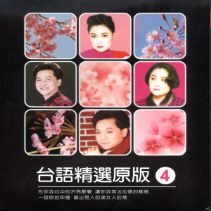 收听阿吉仔的命運的吉他歌词歌曲