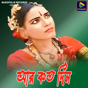 Listen to Aar Koto Din song with lyrics from Bijoy Krishna Das