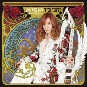 ดาวน์โหลดและฟังเพลง Heavy Metal Vacation! - Muscle Training (2017 New Vocal Recording) พร้อมเนื้อเพลงจาก Takamiy