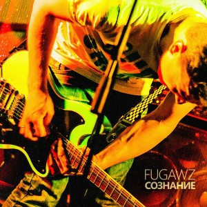 Listen to Сознание song with lyrics from FUGAWZ