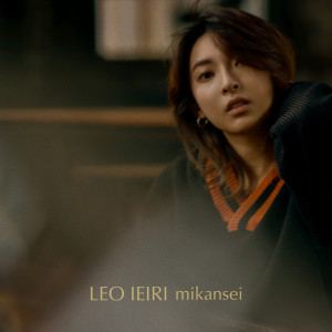 อัลบัม 未完成 ศิลปิน 