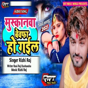 Album Mushkanwa Bewfa Ho Gail from 