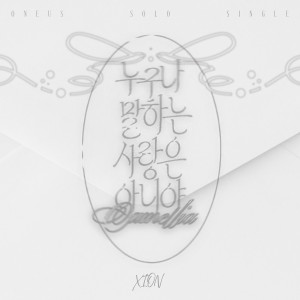 Album 누구나 말하는 사랑은 아니야 (Camellia) from 시온
