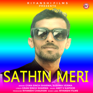 收聽Gyan Singh Sharma的Sathin Meri歌詞歌曲
