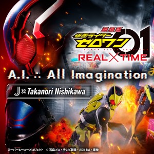 J的專輯A.I. ∴ All Imagination  (Theme song of The movie "Kamen Rider Zeroone REAL×TIME")