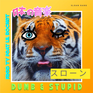 收聽Fred Ty的Dumb & Stupid歌詞歌曲