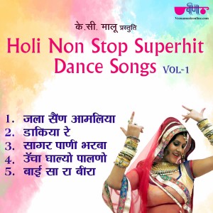 Listen to Holi Non Stop Superhit Songs, Vol. 1 song with lyrics from Seema Mishra