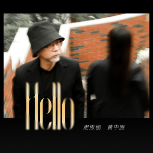 Album Hello from 红布条