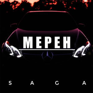 Album Мерен (Explicit) from SAGA