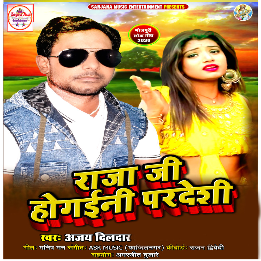 Dori Leke Bhagal Salwarawa Ke