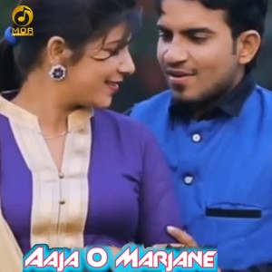TR的專輯Aaja O Marjane