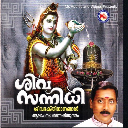 Sambho Mahaadeva