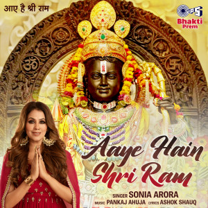 Sonia Arora的專輯Aaye Hain Shri Ram