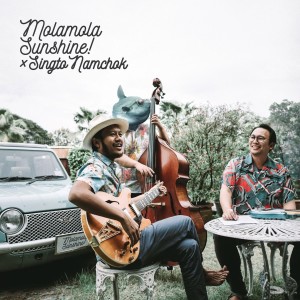 Dengarkan lagu บ้านและสวน nyanyian Mola mola Sunshine! X Hers dengan lirik