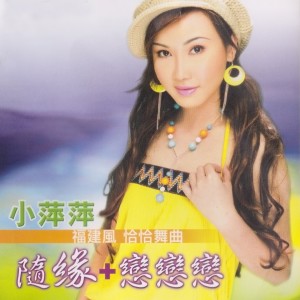 收听吴泓君的做人要看破歌词歌曲