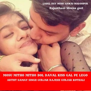 Album Mosu Mitho Mitho Bol Daval Kiss Gal Pe Lego from 