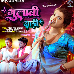 Listen to Gulabi Sadi song with lyrics from Gaurav Singh Rajput