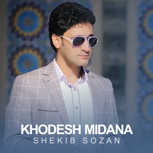 Listen to Khoda Khodesh Midana song with lyrics from Shekib Sozan
