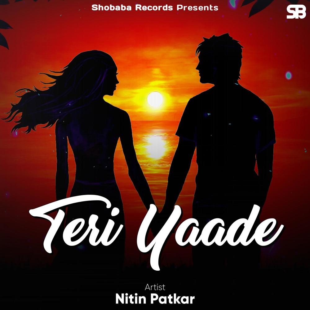 Teri Yaade