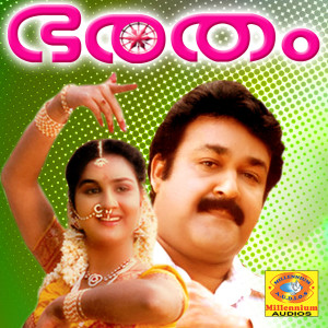 Listen to Sundhari Nee song with lyrics from M. Balamuralikrishna