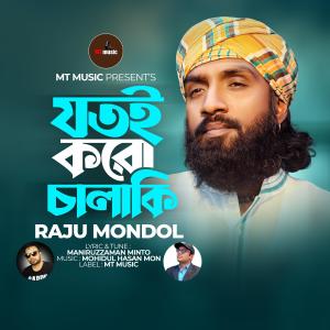 Album Jotoi Koro Chalaki from Raju Mondol