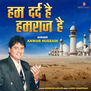 Listen to Hum Dard Hai Humraj Hai song with lyrics from Anwar Hussain