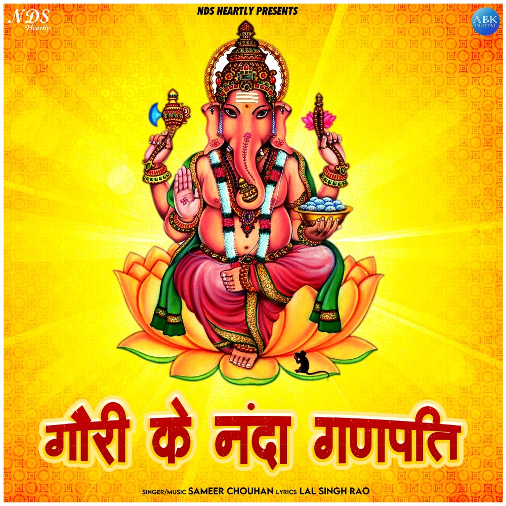 Gori Ke Nanda Ganpati