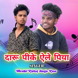 Album Daru Pike Aile Piya from 