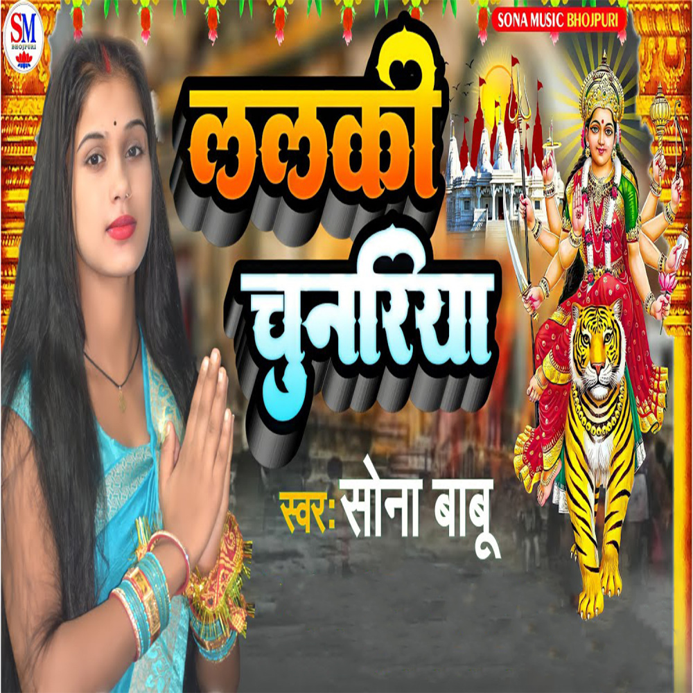 Lalki Chunariya