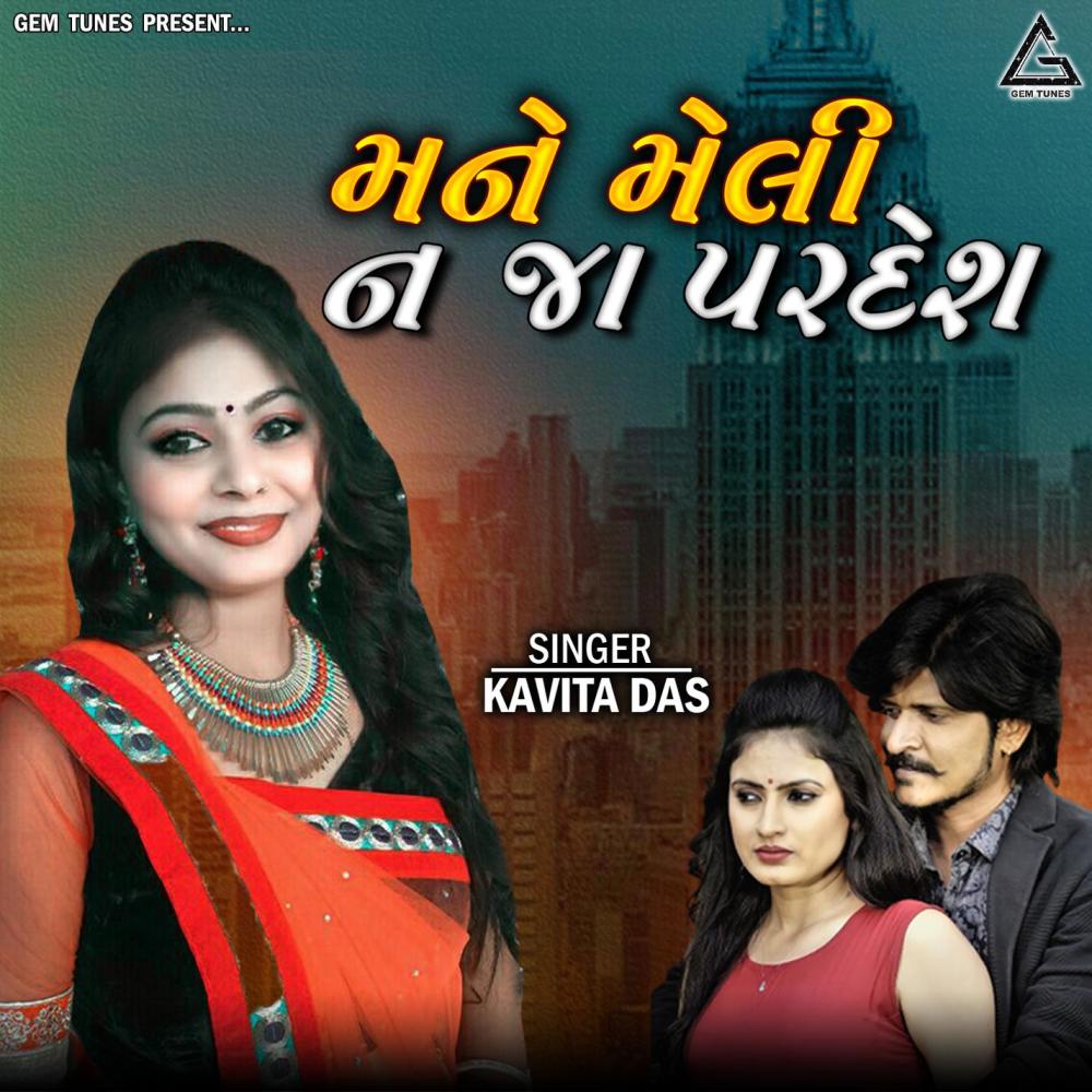 Mane Meli Na Ja Pardesh