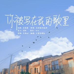 清顏的專輯走過的路是一陣魔術