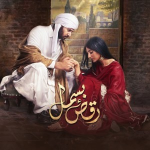 Album Sanwal (From "Raqs-e-Bismil") oleh Hassan Ali