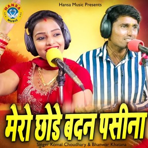 Listen to Mero Chhode Badan Pasina song with lyrics from Komal Chaudhary