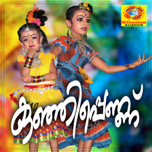 ดาวน์โหลดและฟังเพลง Poovalan พร้อมเนื้อเพลงจาก Sonu