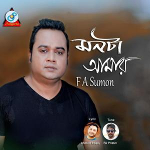 Listen to Monta Amar song with lyrics from F. A. Sumon